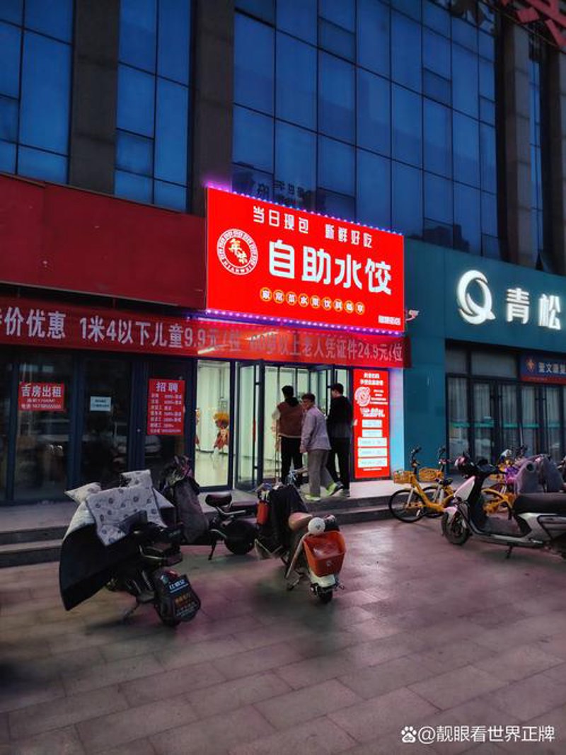 海鲜饺子